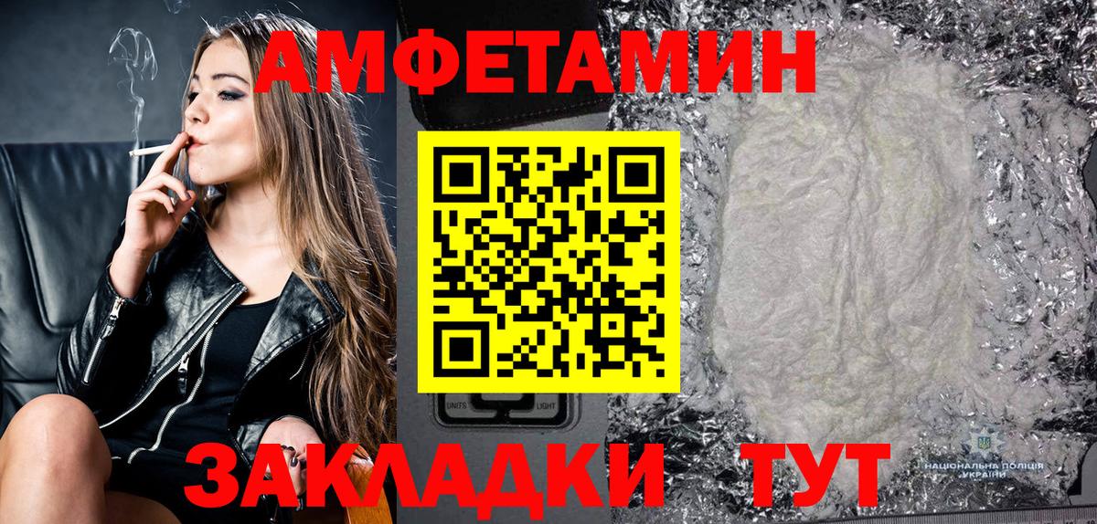 Семилуки  АМФЕТАМИН 98%  Вход с VPN 