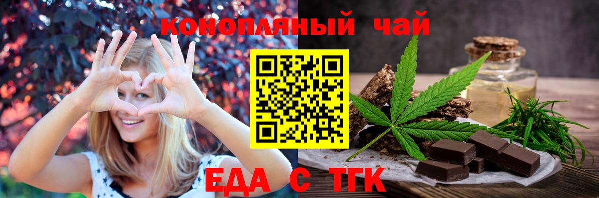 Семилуки  Cannafood марихуана  Вход с VPN 