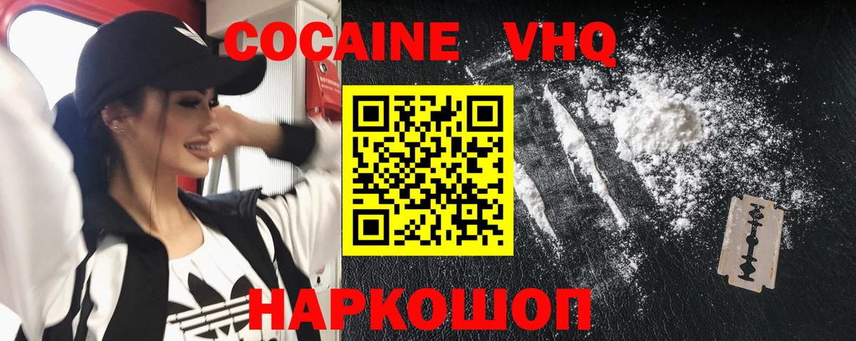 Кокаин Боливия  Вход с VPN  Семилуки  COCAIN 97% 