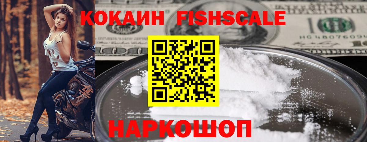 КОКАИН VHQ Семилуки