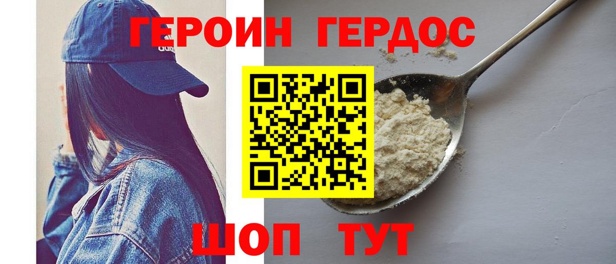Героин Афган  ГЕРОИН  Семилуки  Вход с VPN 