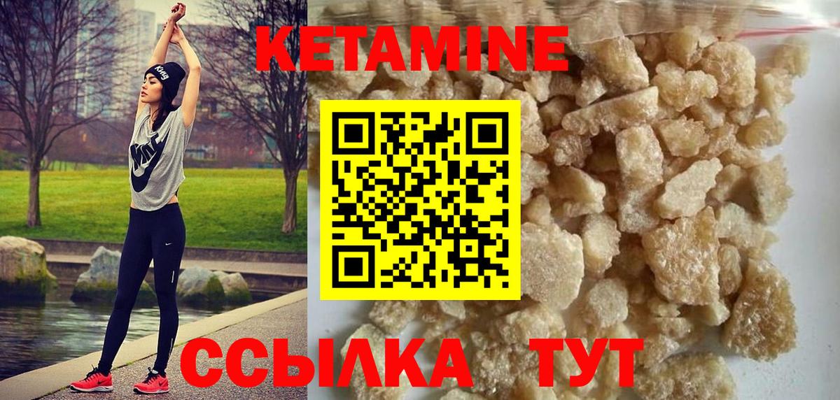 Кетамин ketamine Семилуки