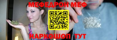 мяу мяу кристалл Пенза
