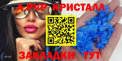 таблы Партизанск