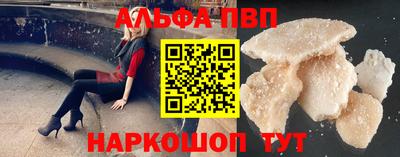 мяу мяу кристалл Пенза