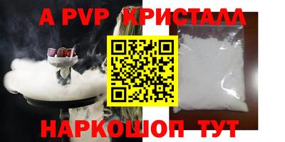 таблы Партизанск
