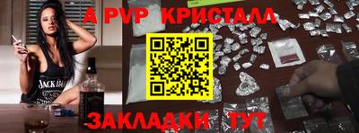 таблы Партизанск