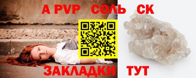 мяу мяу кристалл Пенза