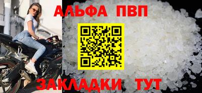 Альфа ПВП Пушкино