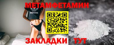 мяу мяу кристалл Пенза