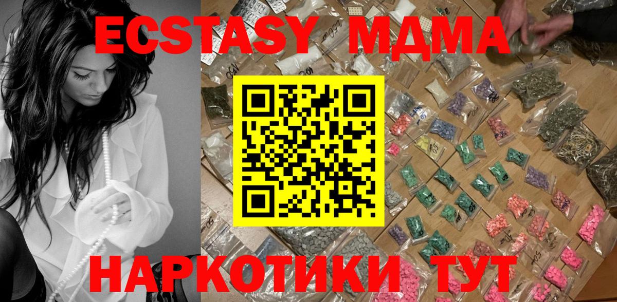 MDMA Molly Семилуки