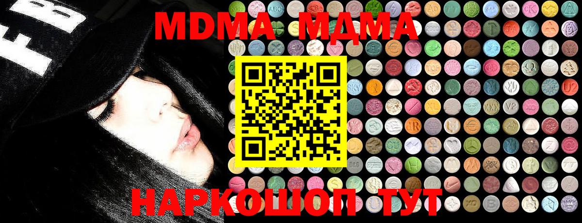 МДМА  Вход с VPN  Семилуки  МДМА молли 
