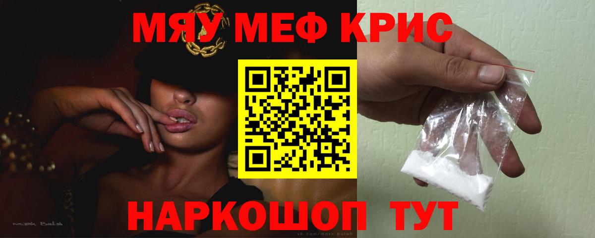 Мефедрон  МЯУ-МЯУ VHQ  Вход с VPN  Семилуки  Мефедрон 