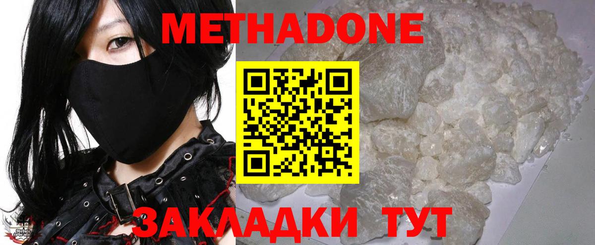 Метадон белоснежный  Метадон белоснежный  Вход с VPN  Семилуки 