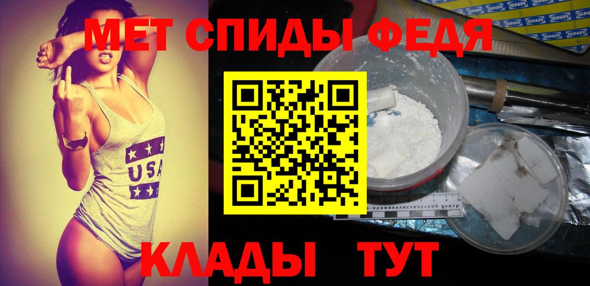 МЕТАМФЕТАМИН Декстрометамфетамин 99.9%  Вход с VPN  Семилуки 