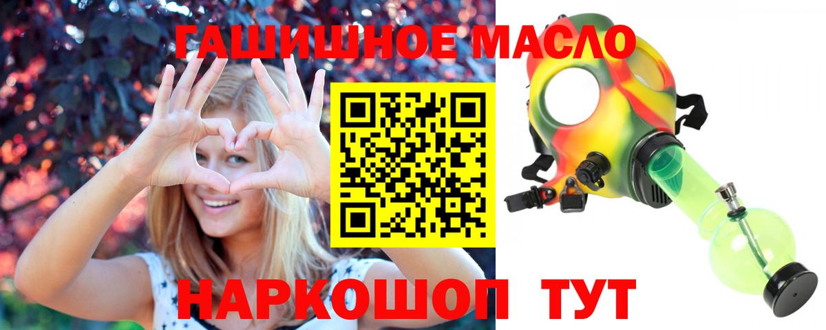 Семилуки  ТГК вейп с тгк  Вход с VPN  ТГК гашишное масло 